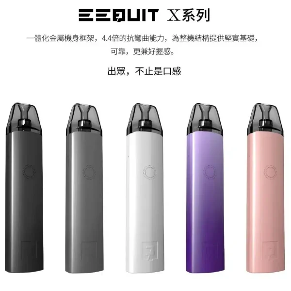 EEQUIT-X 2代