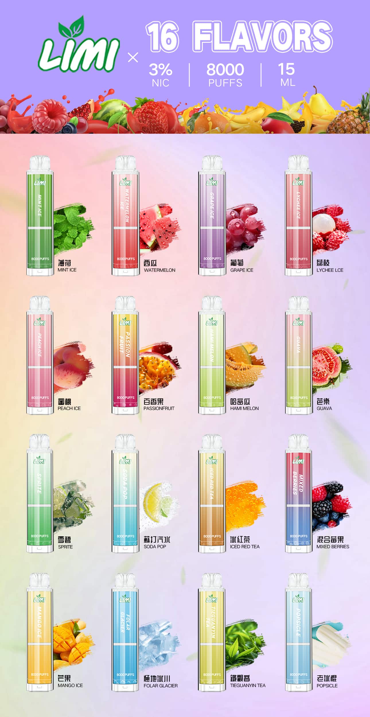 微信图片_20241030132515 LIMI 8000口發光大容量拋棄式