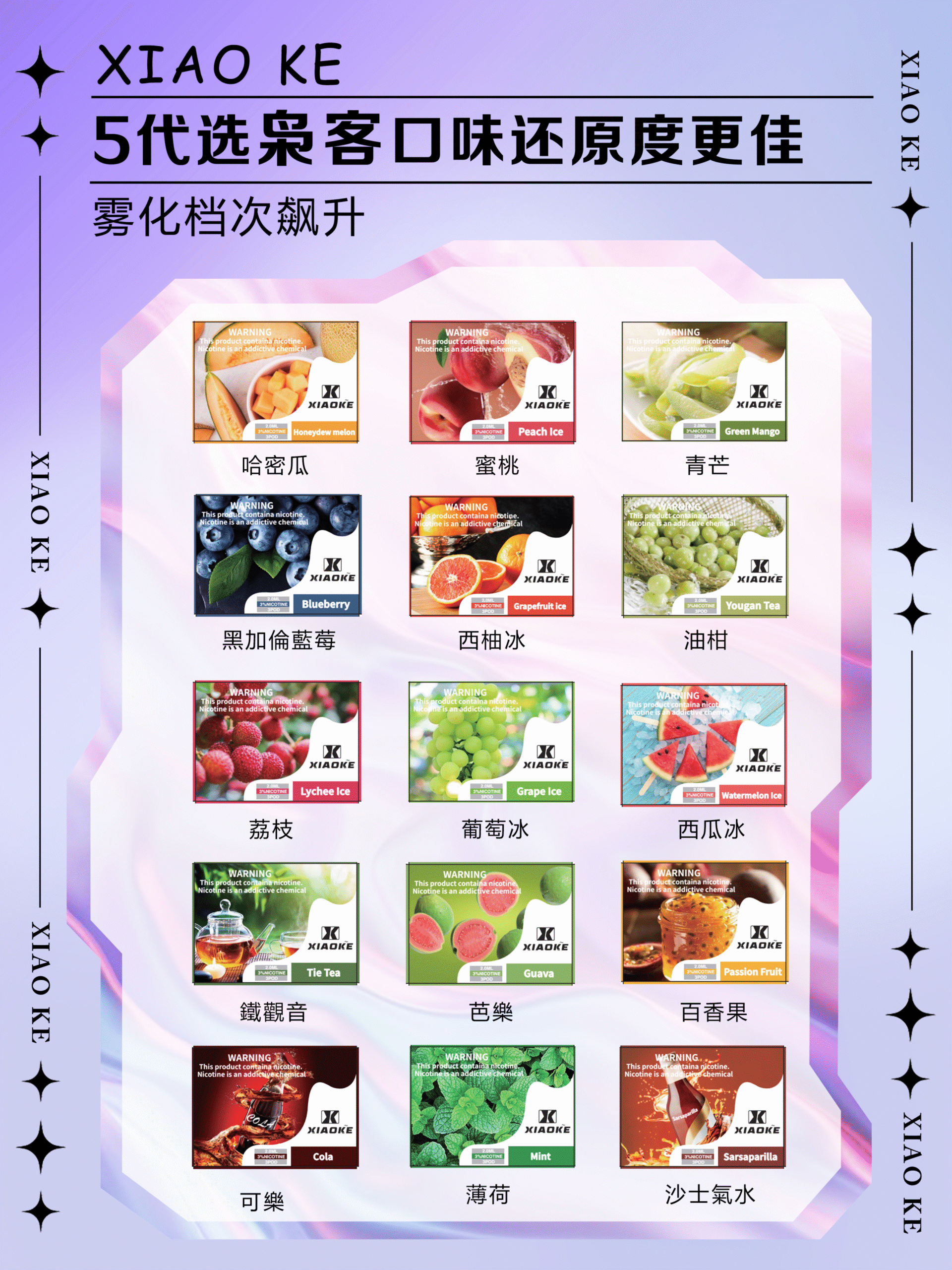 梟客五代煙彈