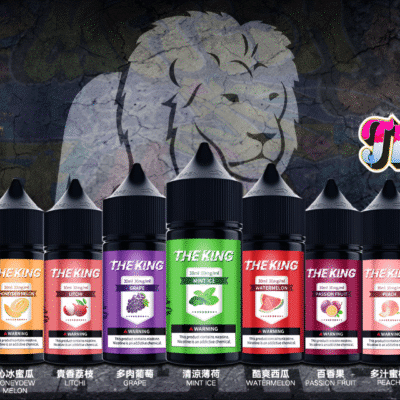 the king 小煙油