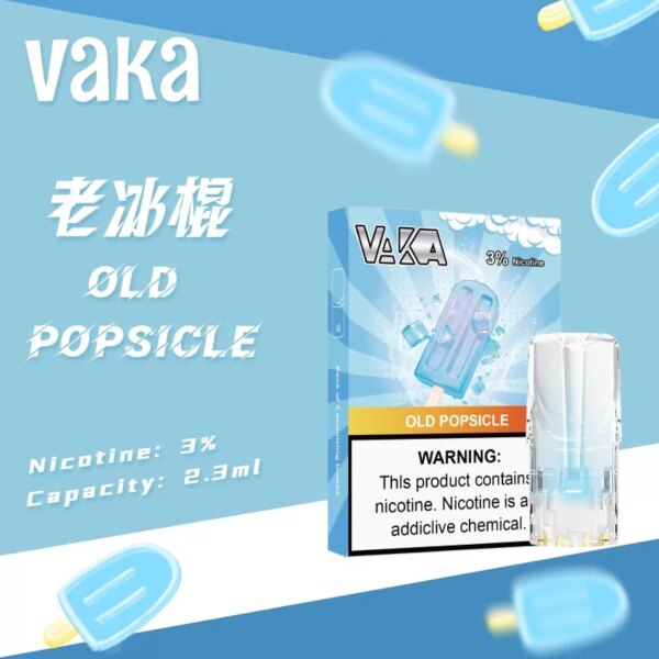 vaka煙彈