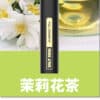鯊克 口茉莉花茶