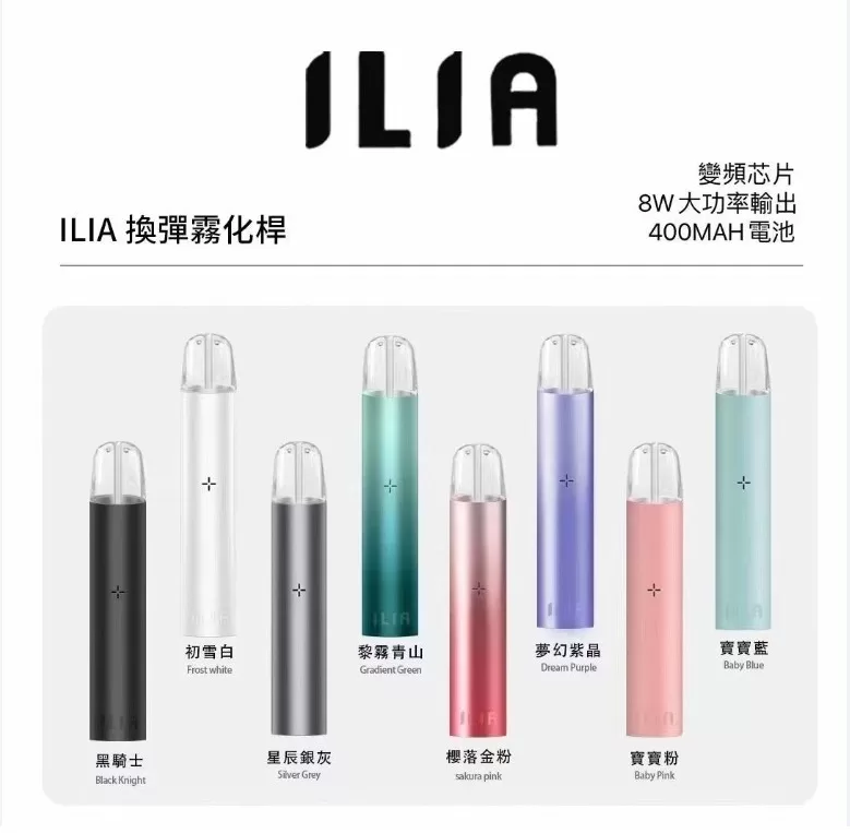 ilia vape