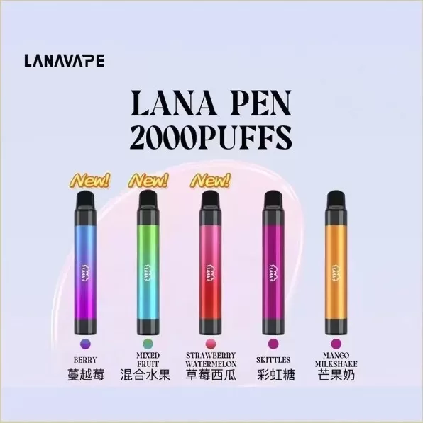 LANA PEN 2000口