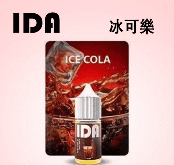 原裝正品 ida 電子煙煙油