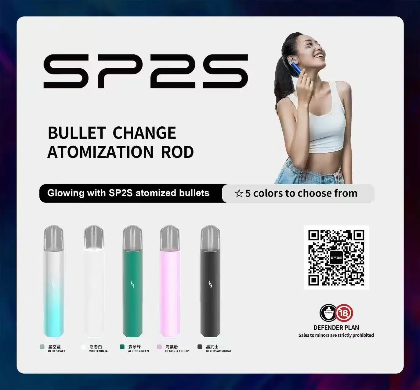 sp2s電子煙充電時要拔煙彈嗎？充電需要多長時間？