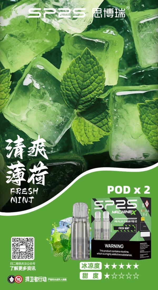 SP2S MAX煙彈｜便捷更換高效霧化｜多口味相容暢享霧化｜專機專用